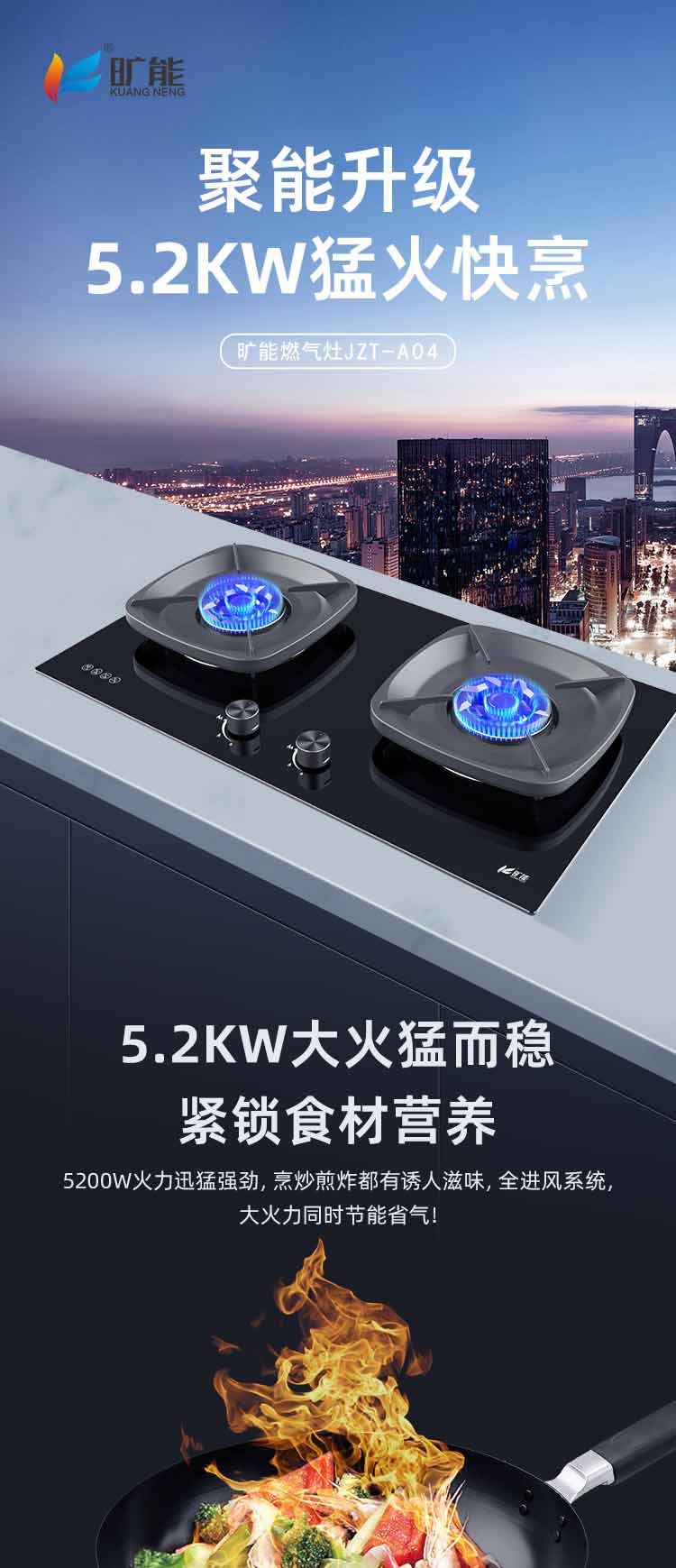 旷能JZT-A04（锅架）_01.jpg
