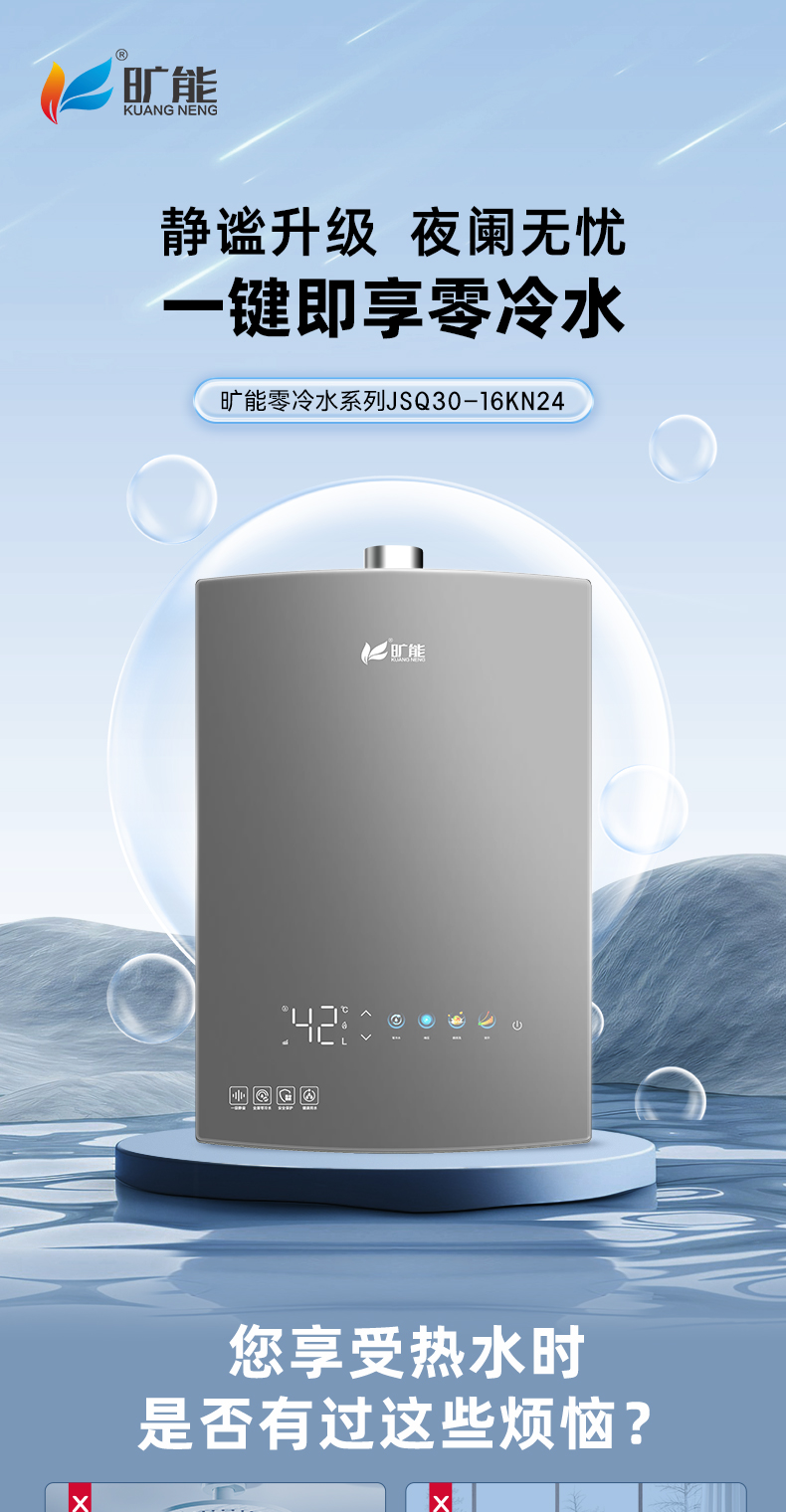 JSQ30-16KN24-灰_01.jpg