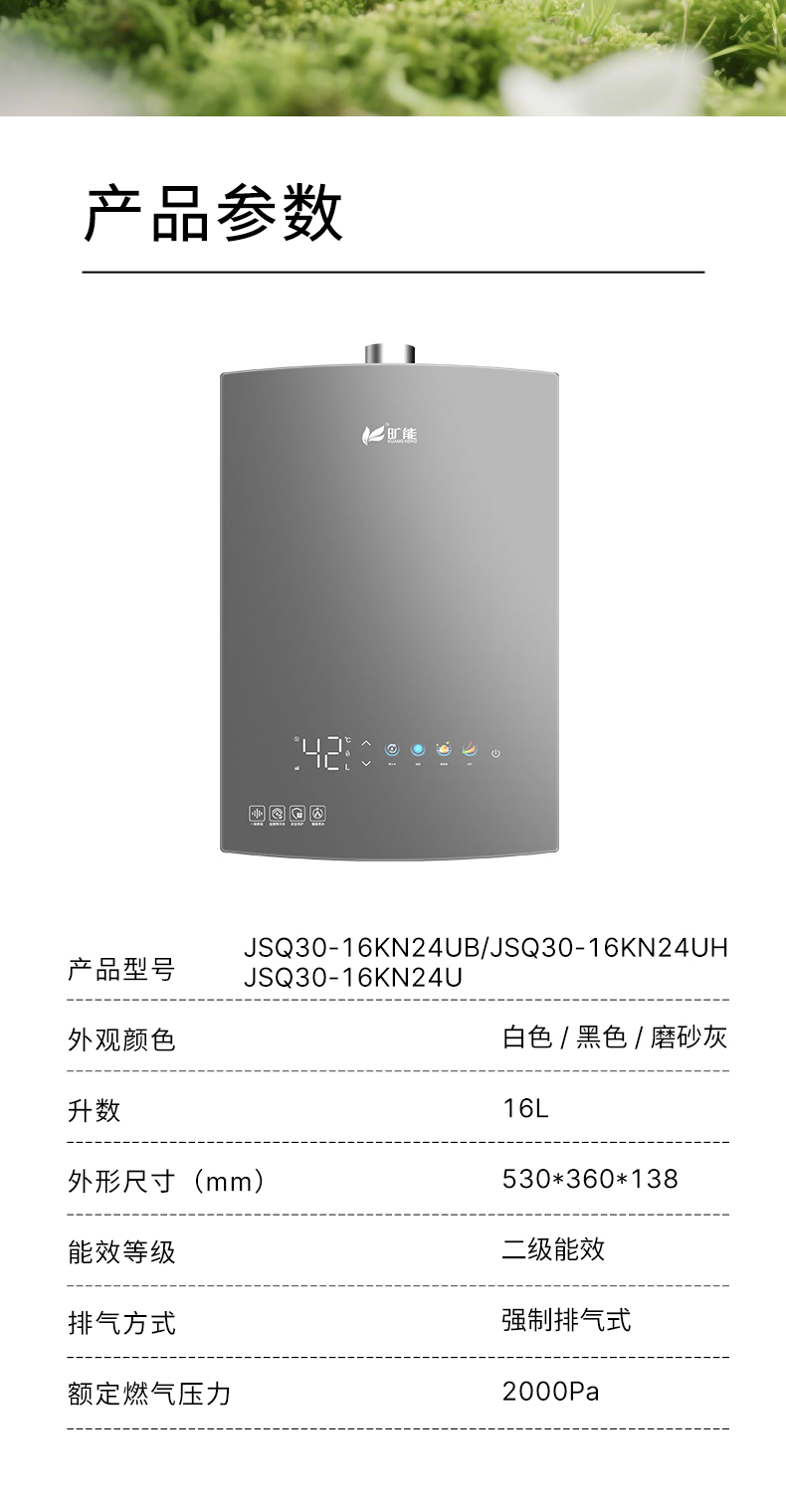 JSQ30-16KN24-灰_08.jpg