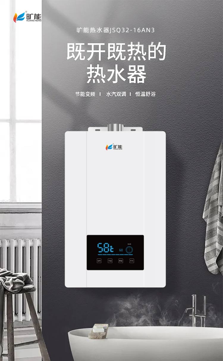 热水器JSQ32-16AN3_01.jpg