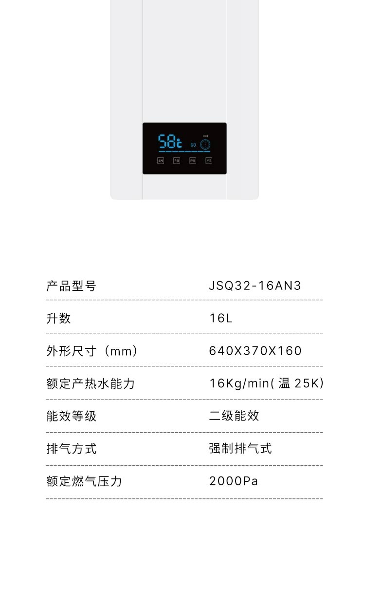 热水器JSQ32-16AN3_07.jpg