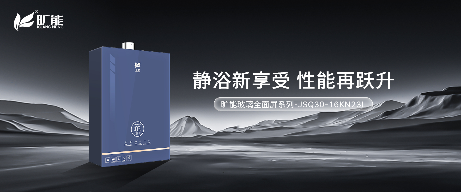 卫浴、热水器