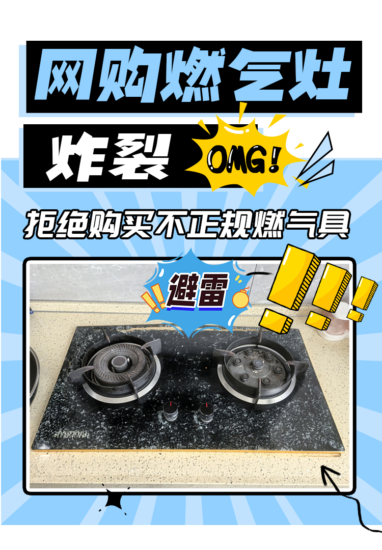 灶具玻璃面板炸裂的3个元凶