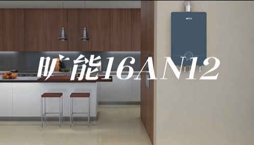 旷能热水器JSQ31-16AN12
